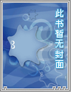 逆天狂妃：禁欲王爷，好闷骚